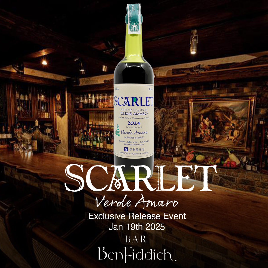 新商品「SCARLET ELIXIR VERDE AMARO CASK 」発売イベント開催