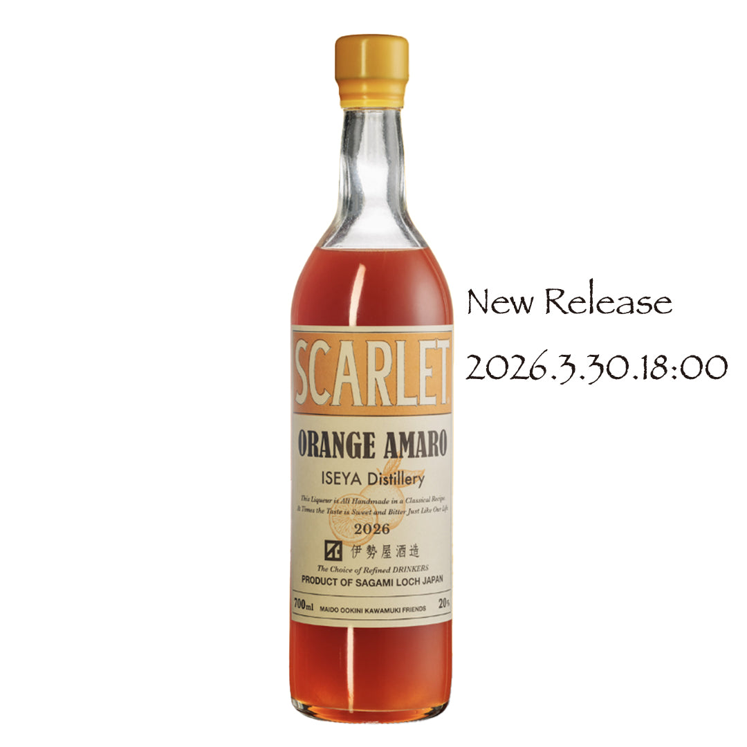 スカーレット®Orange Amaro 2026