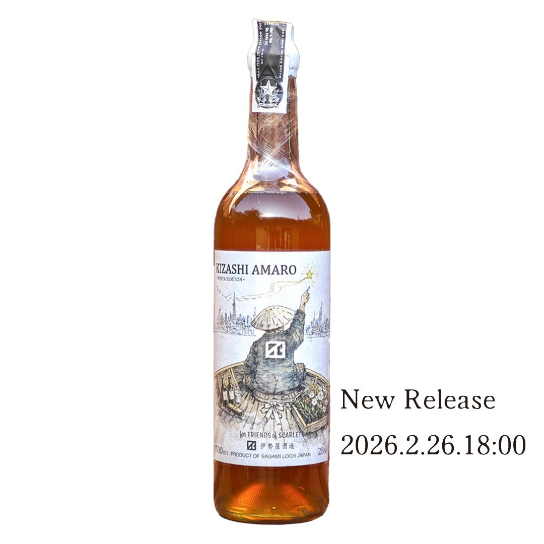 スカーレット®KIZASHI AMARO