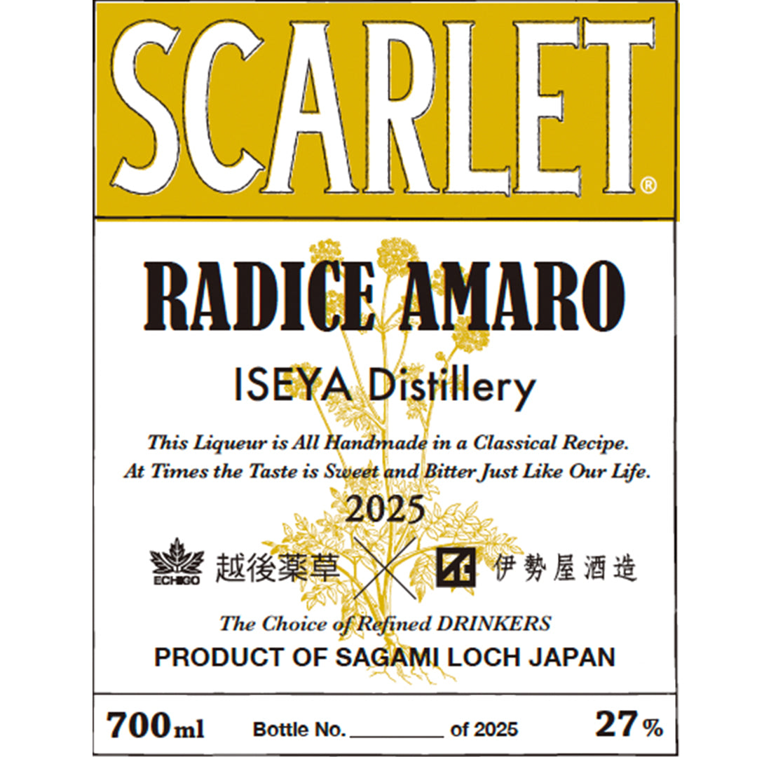 伊勢屋酒造 Scarlet iseya